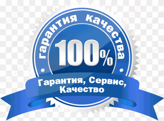 100% satisfaction guarantee - excellent customer service award