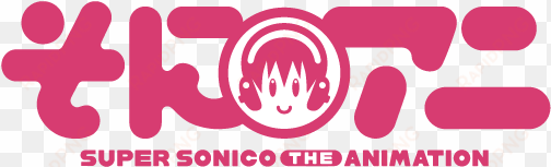 706816-jp anime logo soniani super sonico the animation - soniani super sonico the animation