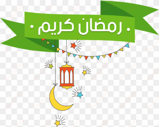 arabic islam ramadan greeting green lantern, ramadan - ramadan kareem arabic png