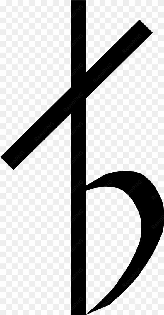 arabic music notation half flat - arabic symbol for music