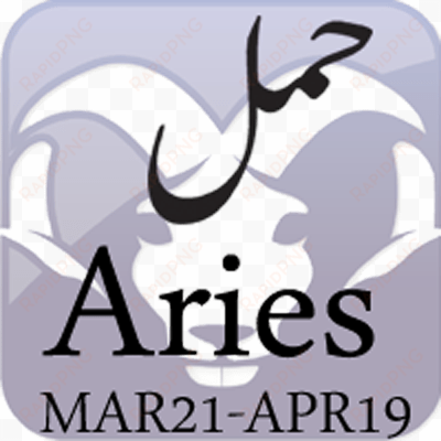 aries astrology aries personality in urdu - access bank tanzania logo