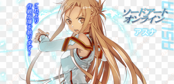 asuna - asuna fighting climax