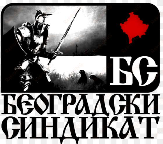 Beogradski Sindikat Logo 2 By Thomas - Road To Independence For Kosovo: A Chronicle Of The transparent png image