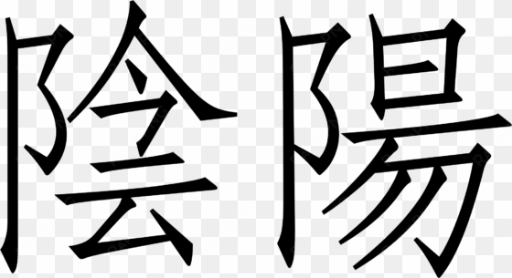 big image - amor escrito en chino