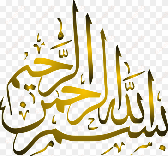bismillah logo - islamic calligraphy no background