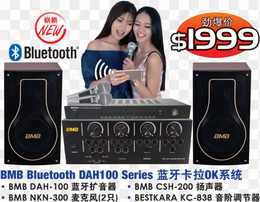 bmb bluetooth dah-100 series karaoke sound system package - bluetooth