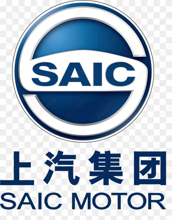Car Logo Saic Motor Png - Saic Motor transparent png image