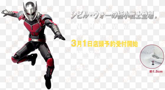 civil war ant man png - captain america (civil war): ant-man s.h. figuarts