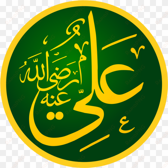commemorating the martyrdom of imam ali ibn abu talib - hagia sophia