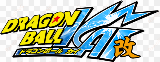 dragon ball kai logo - dragon ball z kai letras