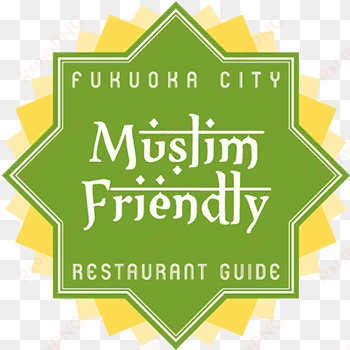 ムスリムロゴ - muslim restaurant logo