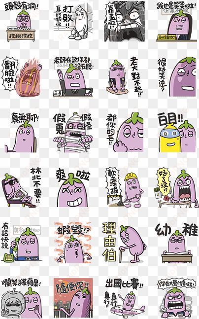 eggplant likes taiwanese trash talk - sticker