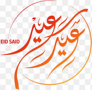 eid saiid design vector, eid mubarak, eid, eid mubarak - eid mubarak 2018