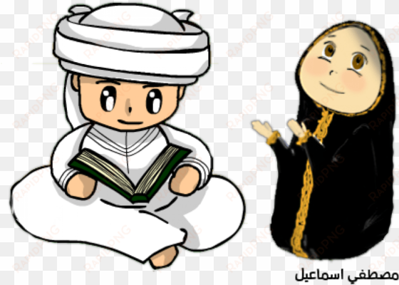 free png person islamic clipart png images transparent - islamic clipart