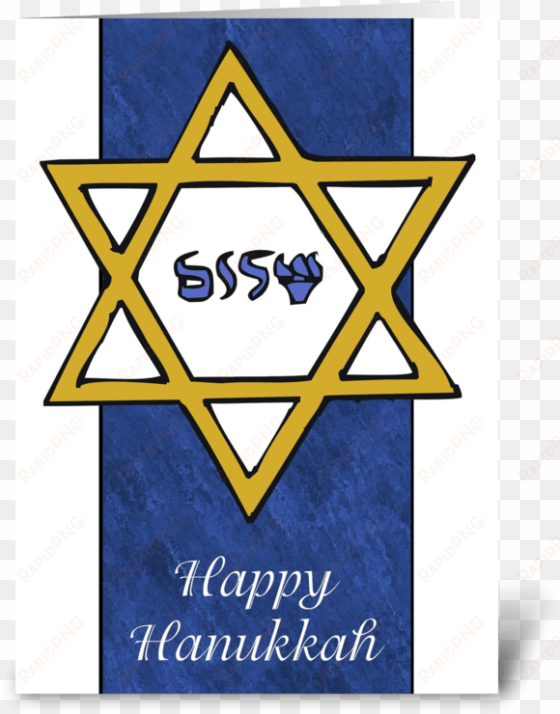 golden star of david hanukkah card greeting card - triangle