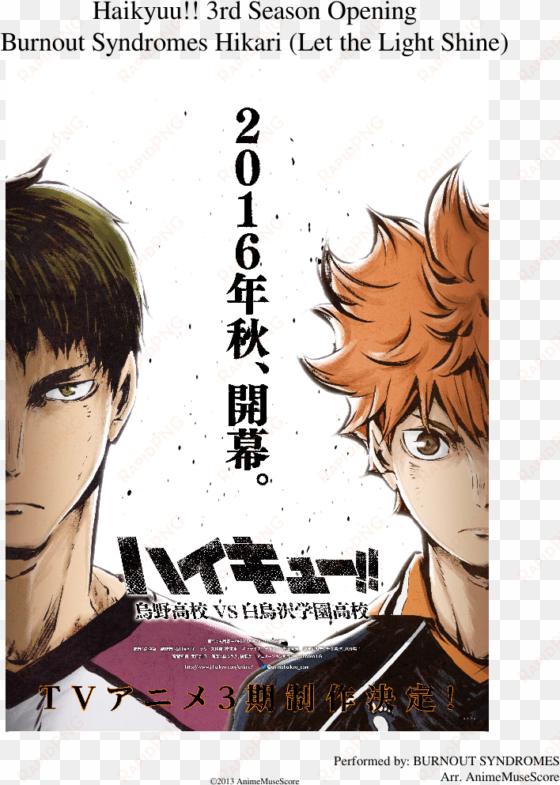 haikyuu 3rd season opening burnout syndromes hikari - anime haikyuu cosplay shiratorizawa gakuen koukou sportswear