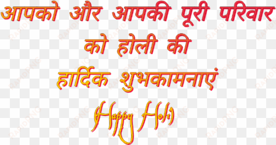 happy holi