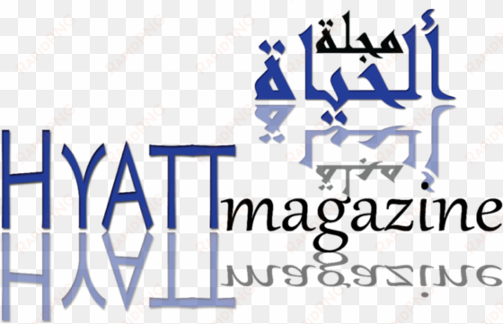 Hyatt Logo Png transparent png image