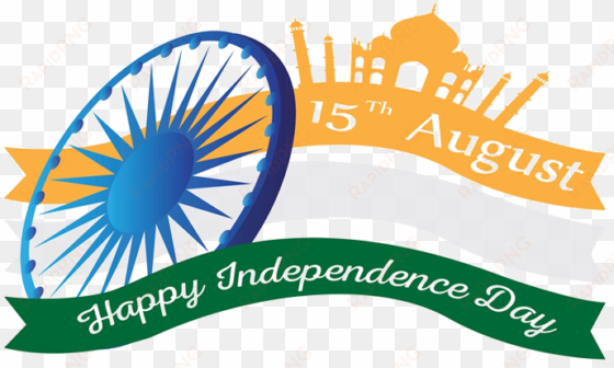 Indian Independence Day Png Picture - Indian Independence Day 2017 transparent png image