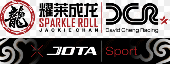 Jackie Chan Dc Racing - Jackie Chan Dc Racing Logo transparent png image