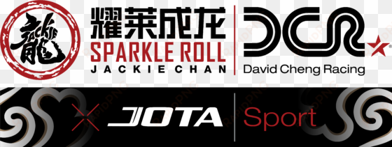 jackie chan dc racing - jackie chan dc racing logo