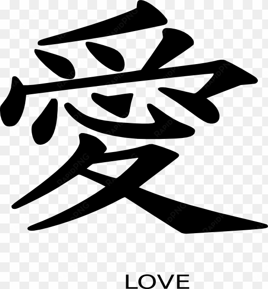 japanese love symbol