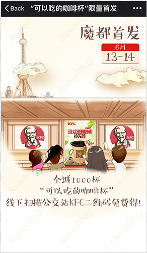 kfc wechat advertising campaign - top brand advertising campaigns