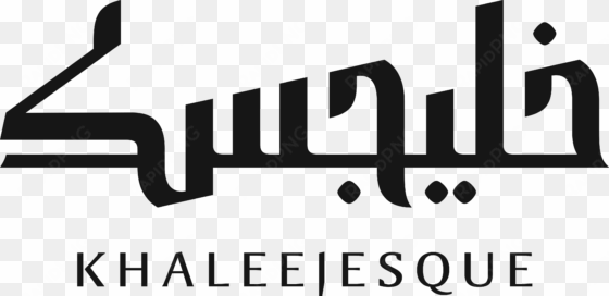 Khaleejesque Magazine Khaleejesque Magazine - Tasneem Alsultan transparent png image