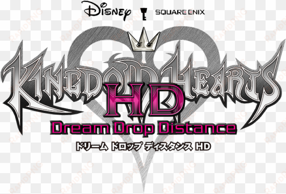 kingdom hearts hd dream drop distance logo - kingdom hearts hd 2.8 final chapter prologue logo
