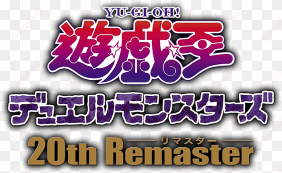 logo - konami yu-gi-oh! ocg duel monsters duelist pack: battle