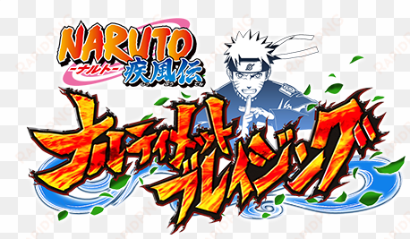 logo - naruto ultimate ninja blazing png