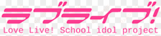 love live school idol project logo