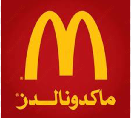 mcdonald's debuts fish & fries in saudi arabia - mcdonalds