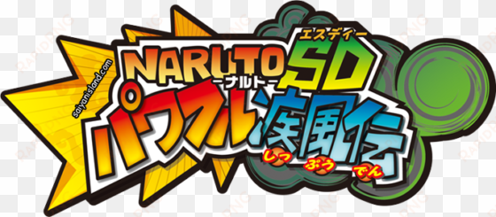 naruto powerful shippuden - bandai namco games naruto sd powerful shippuden nintendo