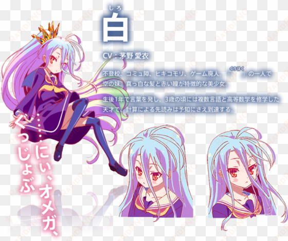 [photo 3] - shiro no game no life reference