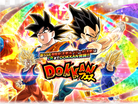 picture of lr vegito's banner - dbz dokkan battle new summons