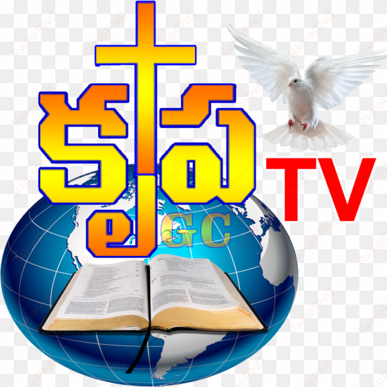 please pray for this television ministry to spread - wallmonkeys wall decals wallmonkeys a free flying white