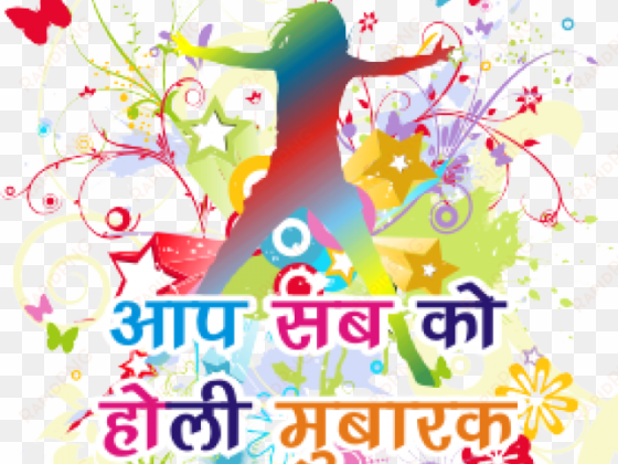 png happy holi