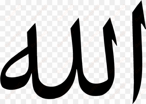 rabiit / arts college - allah in urdu calligraphy