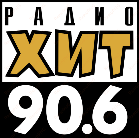 radio hit logo png transparent - Радио Хит