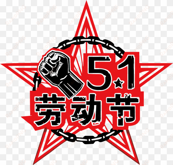 red black pentagram 51 labor day font png element - rockstar energy drink