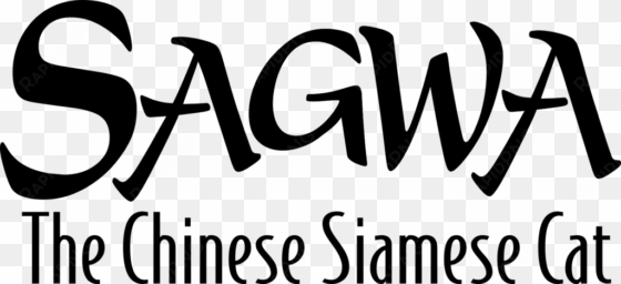 sagwa the chinese siamese cat logo - sagwa: the chinese siamese cat: feline friends