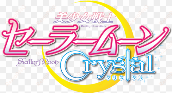 sailor moon crystal - sailormoon crystal logo png