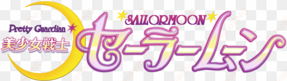 sailor moon logo 2 by unknownblood-d34q6cy - "bishôjo senshi sailor moon" (2003)
