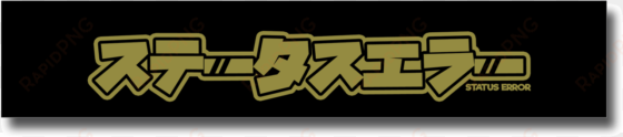 Se Japanese Logo Sun Strip Black / Gold - Japanese Sunstrip transparent png image