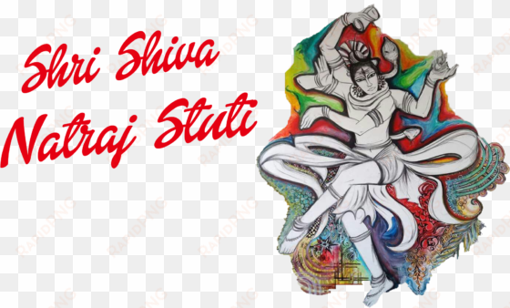 shri shiv natraj stuti png - mahadeva