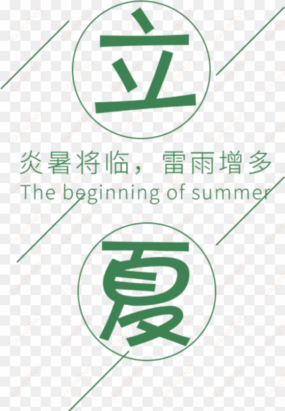 simple and lovely dark green summer art font - black
