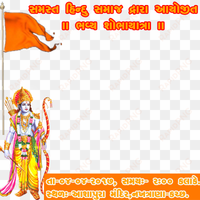 support this campaign by adding to your profile picture - ram navami