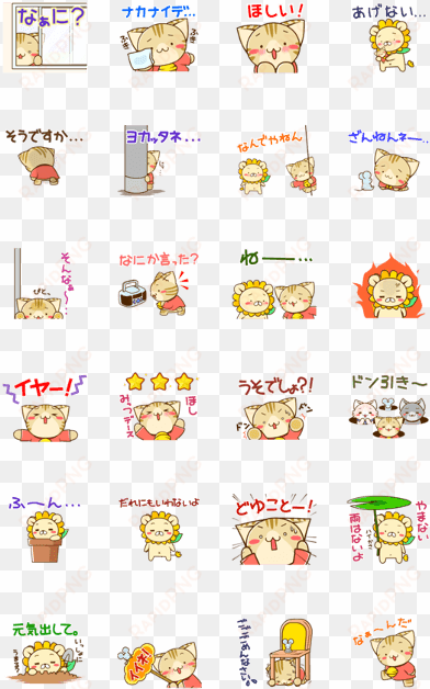 suzu nyan & nande lion reaction sticker - 11719