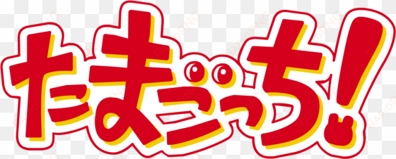 tamagotchi anime-logo japanese - japanese anime logo
